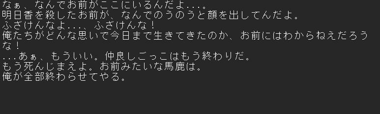 声荒げる系男子